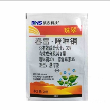 春雷霉素喹啉铜柑橘溃疡病角斑病穿孔病流胶病细菌性病害专用