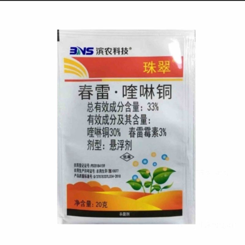 春雷霉素喹啉铜柑橘溃疡病角斑病穿孔病流胶病细菌性病害专用