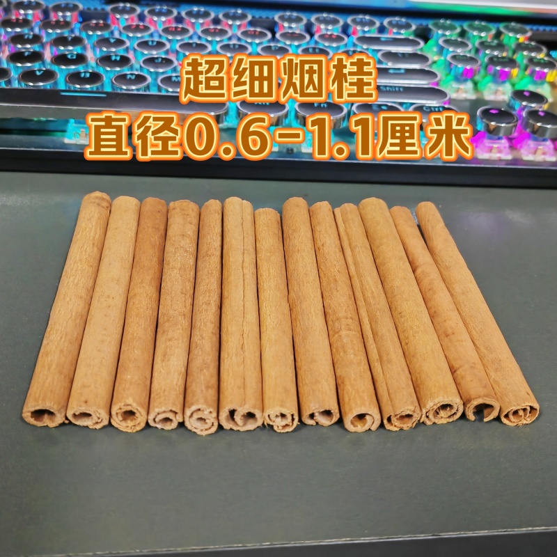 2斤起批烟桂正选烟仔桂去皮广西玉林产地直发