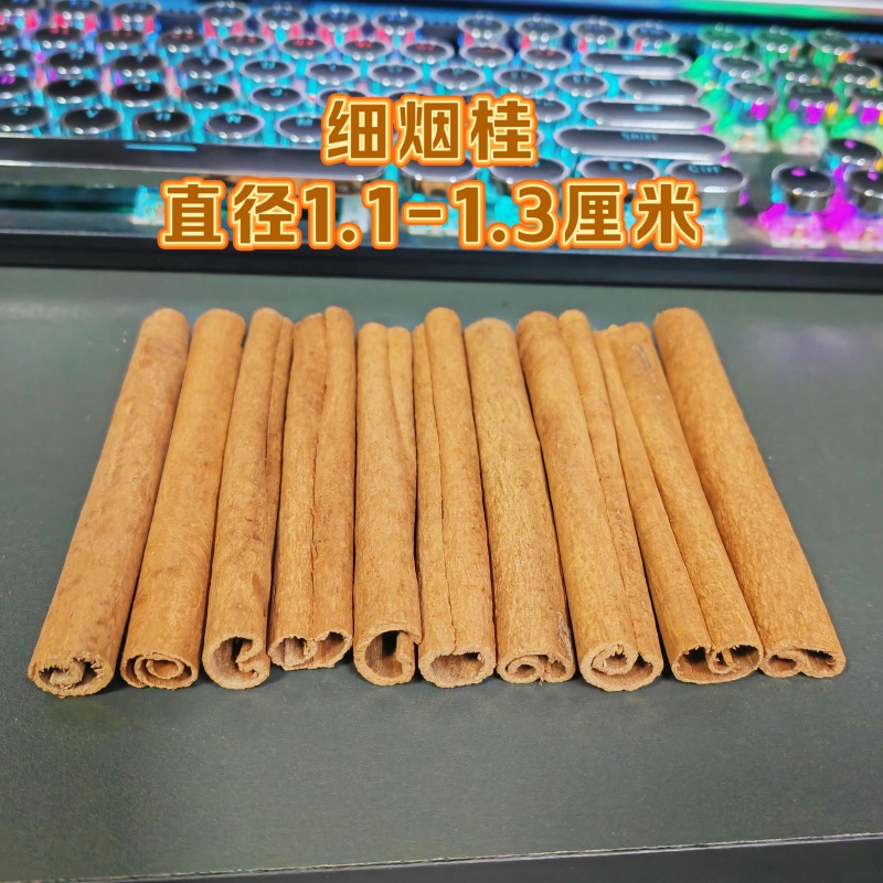 2斤起批烟桂正选烟仔桂去皮广西玉林产地直发