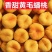 山东蒙阴黄毛蟠桃一件代发黄蟠桃对接电商社团品质保障包售后