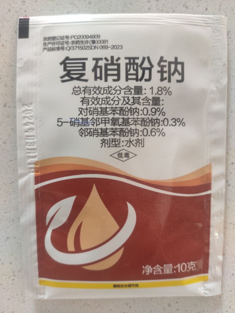 复配王复硝酚钠10克*100袋一件
