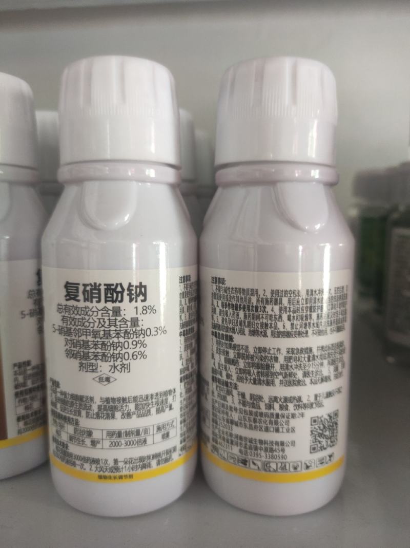 复配王复硝酚钠10克*100袋一件