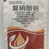 复配王复硝酚钠10克*100袋一件
