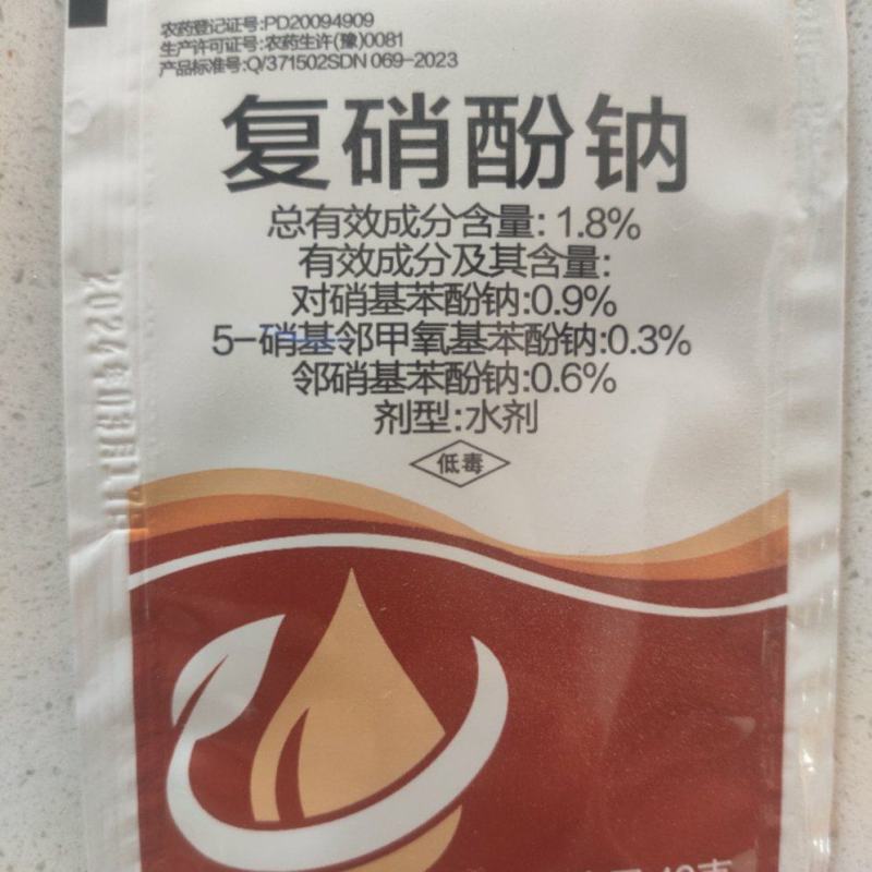 复配王复硝酚钠10克*100袋一件