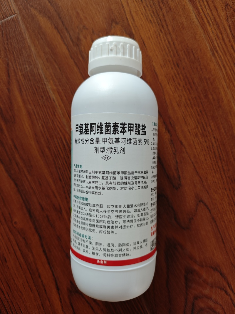 5%甲维盐甜菜夜蛾卷叶螟杀虫杀卵高活性杀虫剂