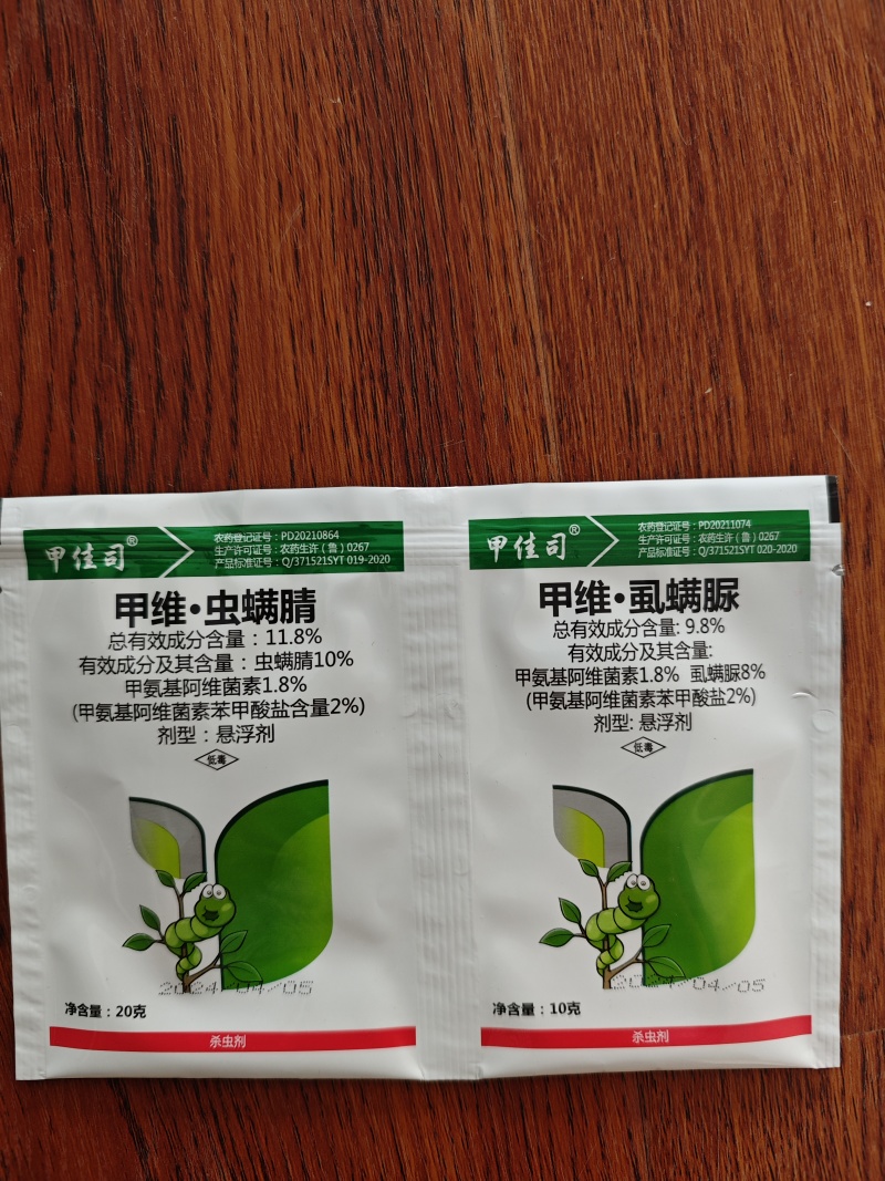 甲维虱螨脲甲维虫螨腈套餐抗性小菜蛾青虫肉虫虫卵双杀