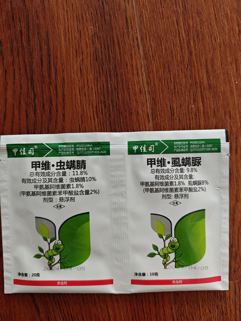 甲维虫螨腈甲维虱螨脲青虫肉虫杀虫杀卵抗性害虫