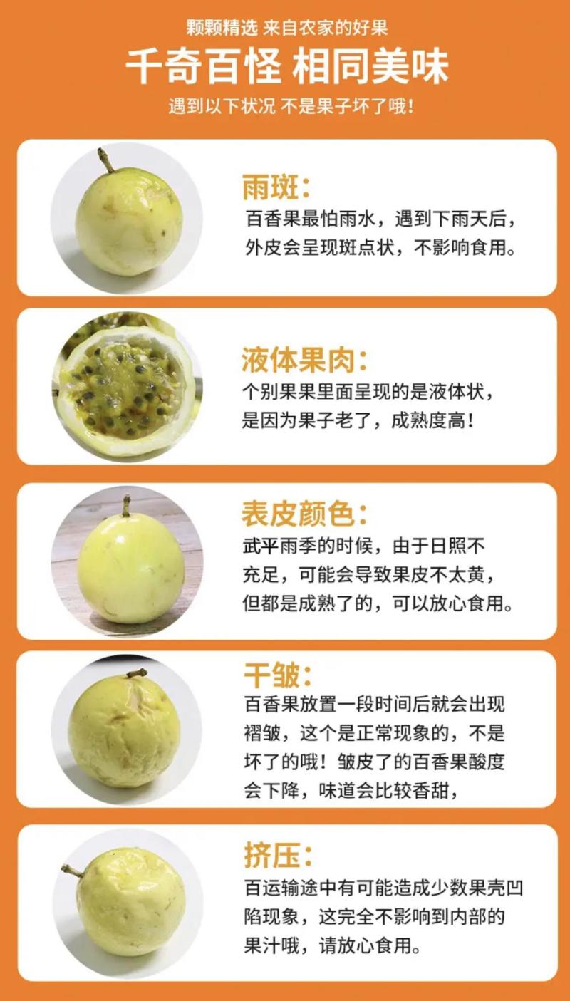 黄金百香果钦蜜九号蜂蜜百香果爆甜一件代发