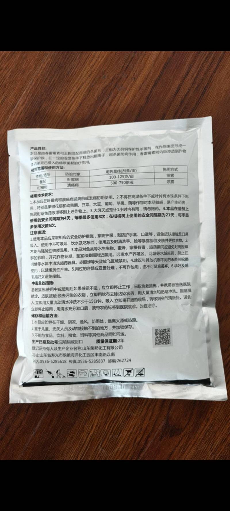 47%春雷王铜杀菌剂叶霉病溃疡病农用正品