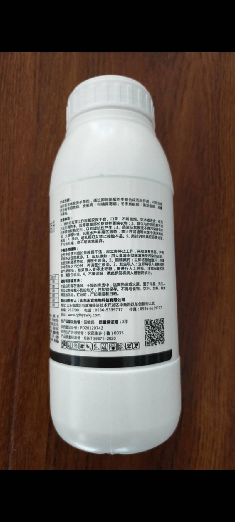 咪鲜胺45%含量杀菌剂1000克炭疽病灰霉病叶斑病品牌货