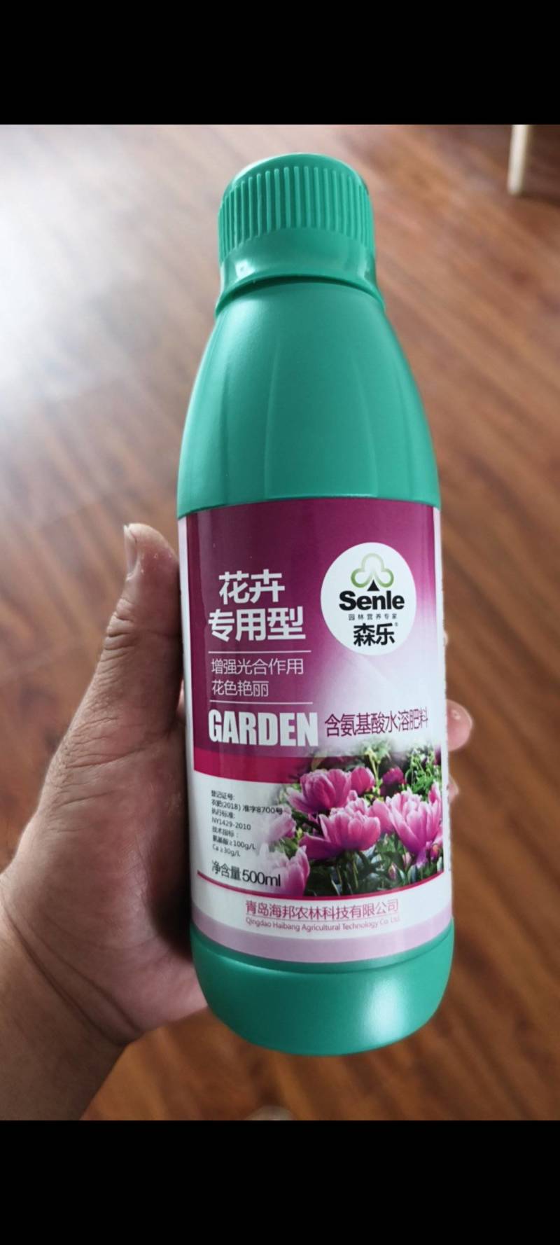 花卉营养叶面肥花色艳丽延长花期