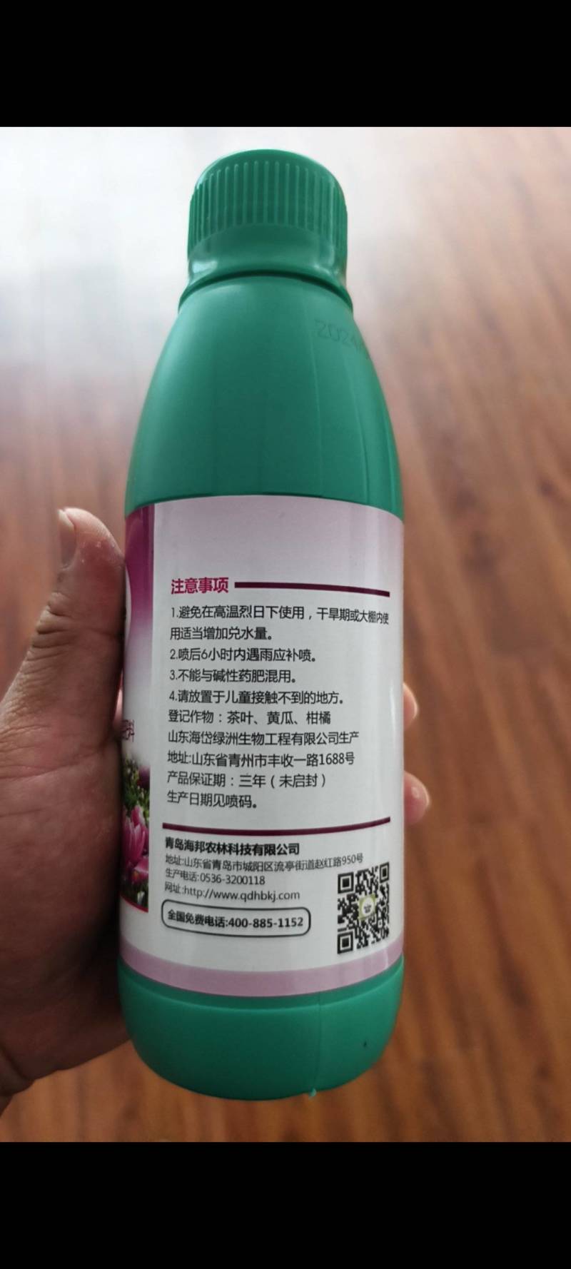 花卉营养叶面肥花色艳丽延长花期