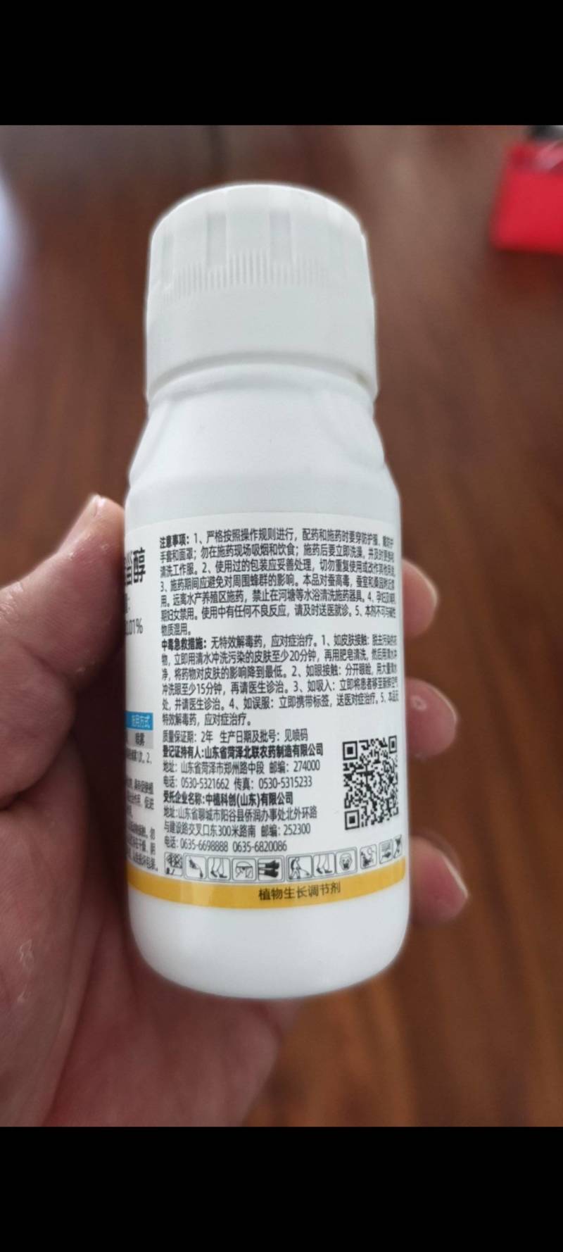 0.01%14羟基芸苔素甾醇生长调节剂调节生长