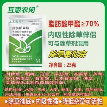 脂肪酸甲酯