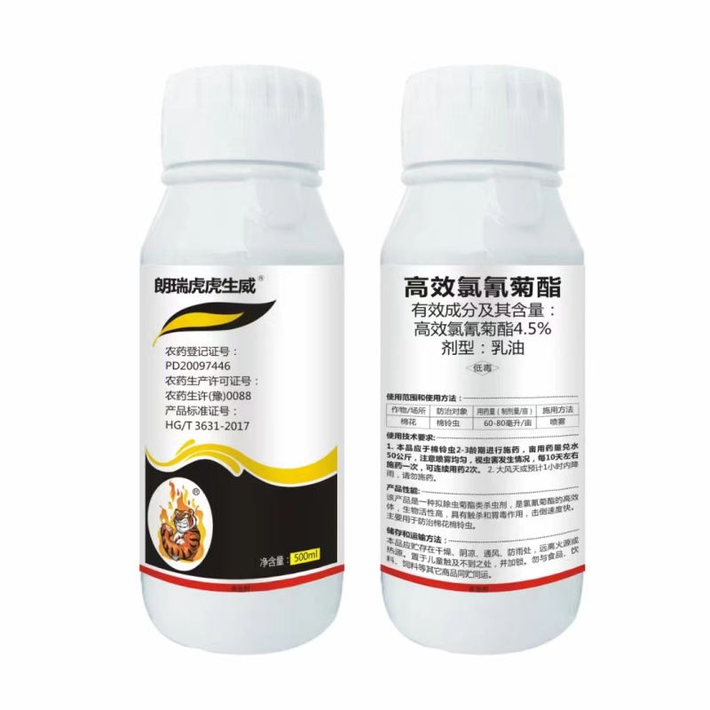 4.5%高效氯氰菊脂杀虫剂乳油棉铃虫虫药