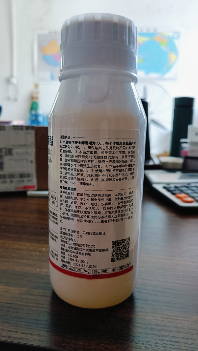 4.5%高效氯氰菊脂杀虫剂乳油棉铃虫虫药