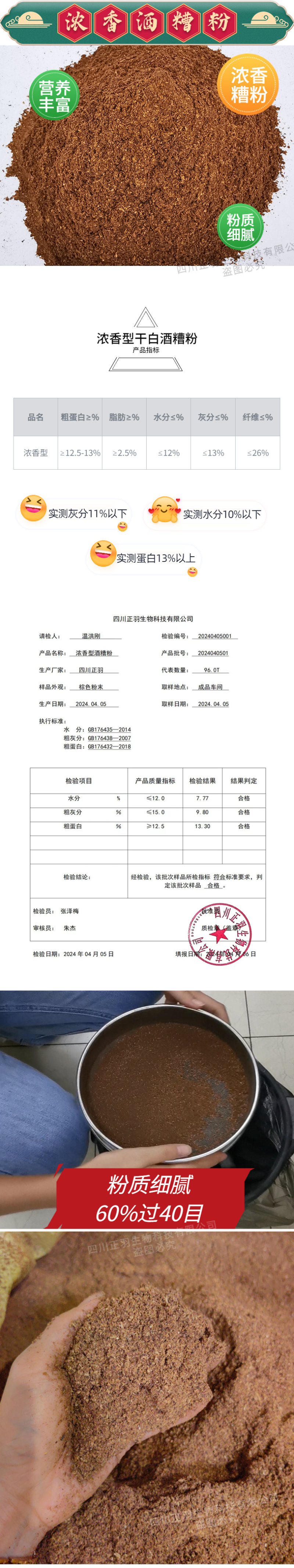 浓香干酒糟粉蛋白13，烘干白酒糟粉饲料原料，酒糟厂家