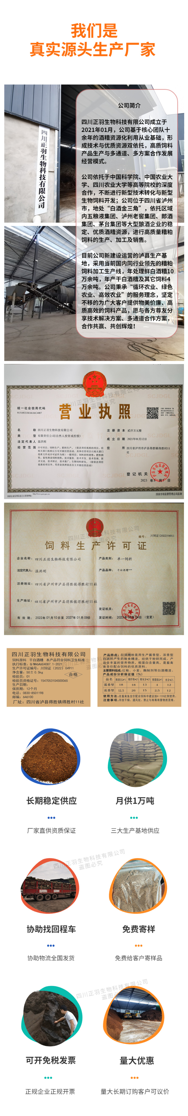 浓香干酒糟粉蛋白13，烘干白酒糟粉饲料原料，酒糟厂家