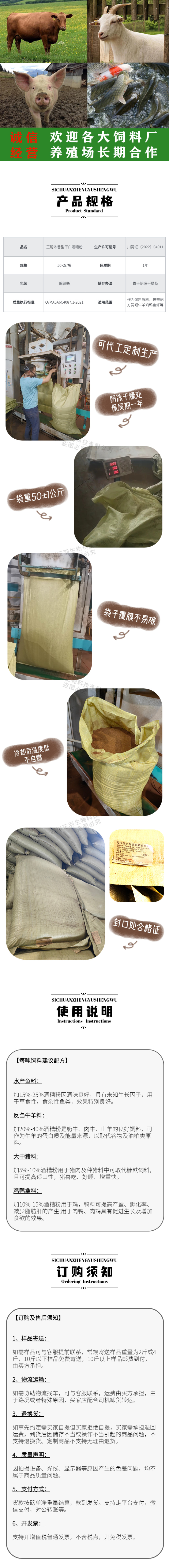 浓香干酒糟粉蛋白13，烘干白酒糟粉饲料原料，酒糟厂家