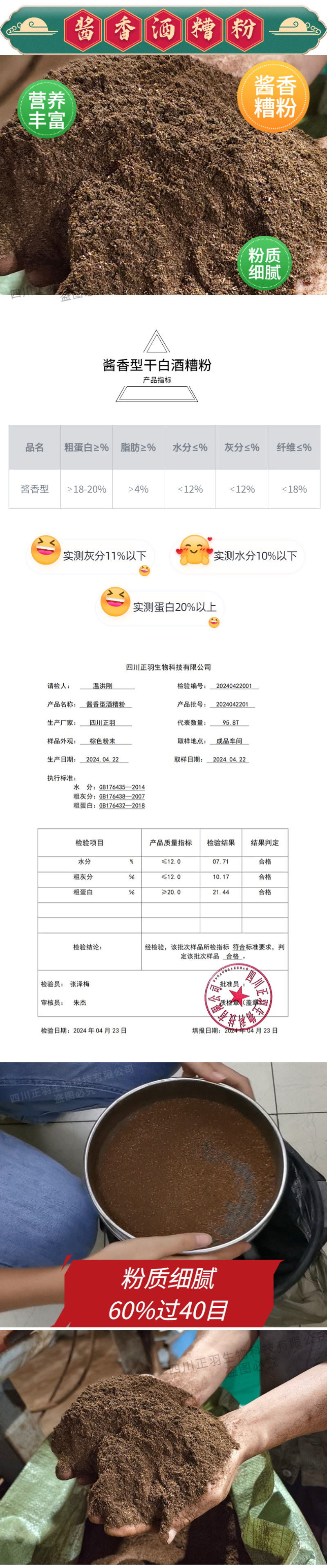 酱香干酒糟粉蛋白21，烘干白酒糟粉饲料原料，酒糟厂家