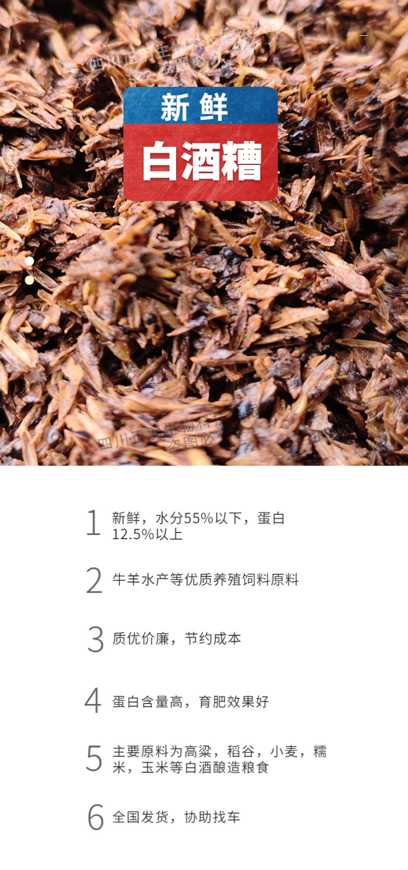 鲜白酒糟浓香型高蛋白14%牛羊水产爱吃长肉