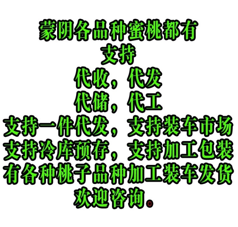 蒙阴黄油桃新鲜黄桃油桃新鲜黄油桃大量代办