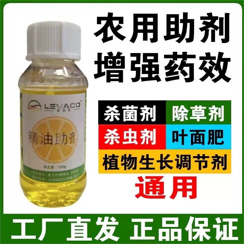 里瓦克-精油助剂（货源充足诚信合作欢迎咨询）