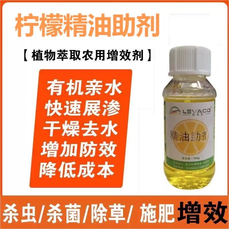 里瓦克-精油助剂（货源充足诚信合作欢迎咨询）