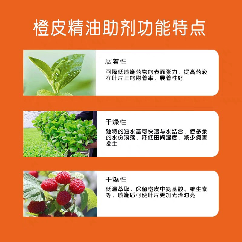 里瓦克-精油助剂（货源充足诚信合作欢迎咨询）