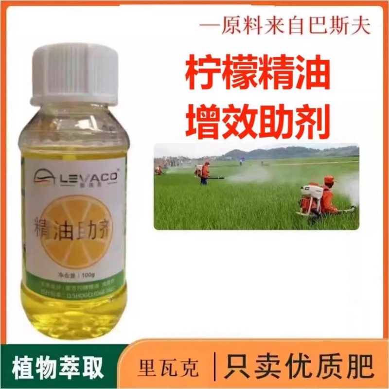 里瓦克-精油助剂（货源充足诚信合作欢迎咨询）