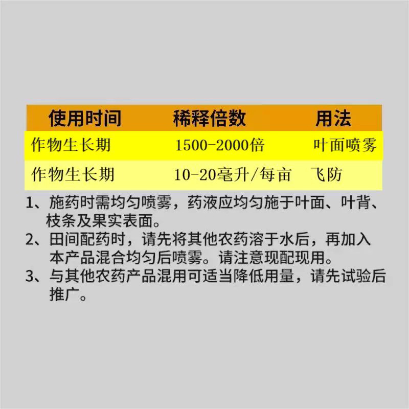 里瓦克-精油助剂（货源充足诚信合作欢迎咨询）