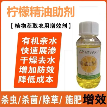 里瓦克-精油助剂（货源充足诚信合作欢迎咨询）