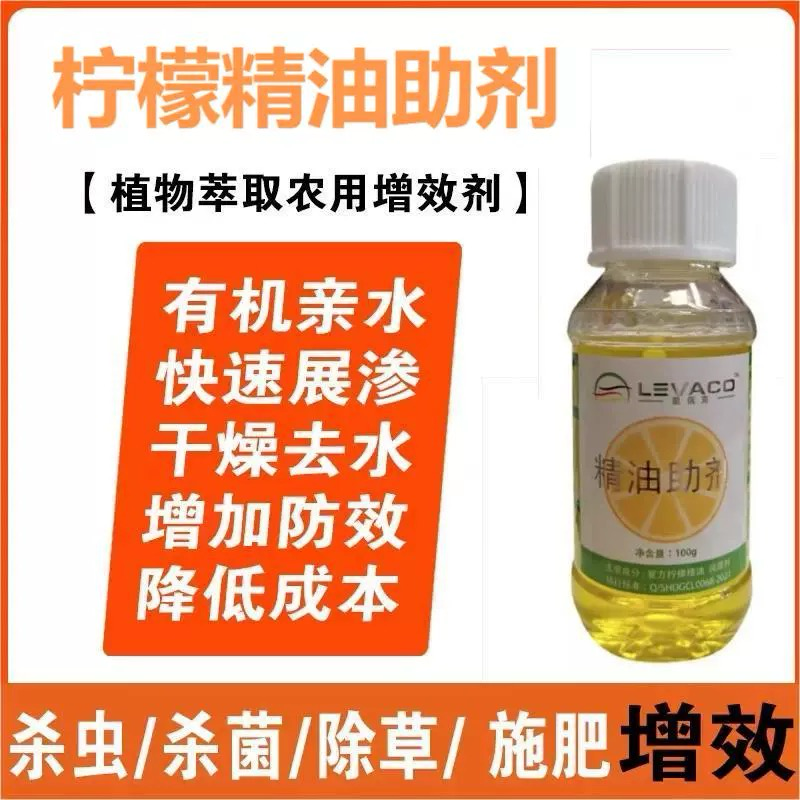 里瓦克-精油助剂（货源充足诚信合作欢迎咨询）