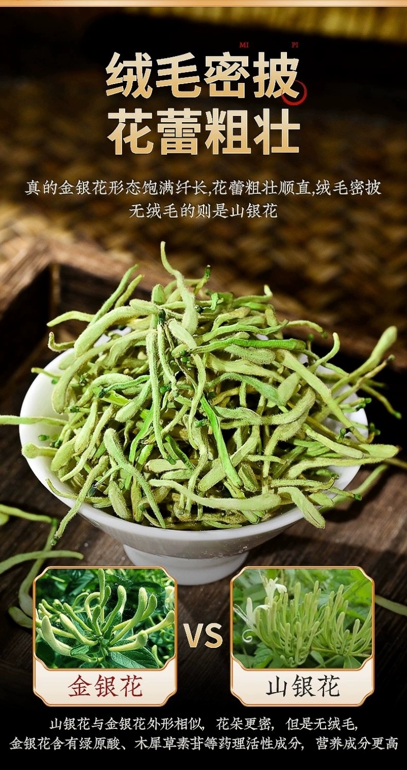 新货金银花散装金银花茶河南封丘金银花