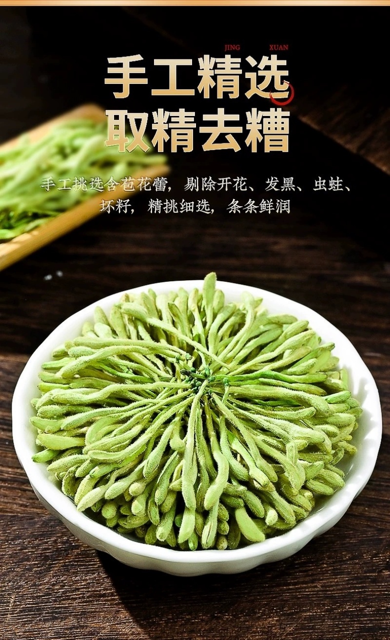 新货金银花散装金银花茶河南封丘金银花