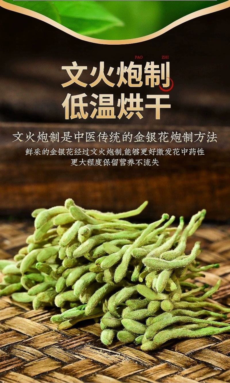 新货金银花散装金银花茶河南封丘金银花