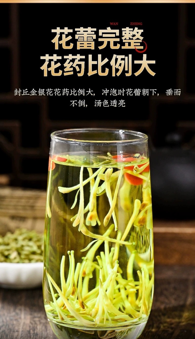 新货金银花散装金银花茶河南封丘金银花