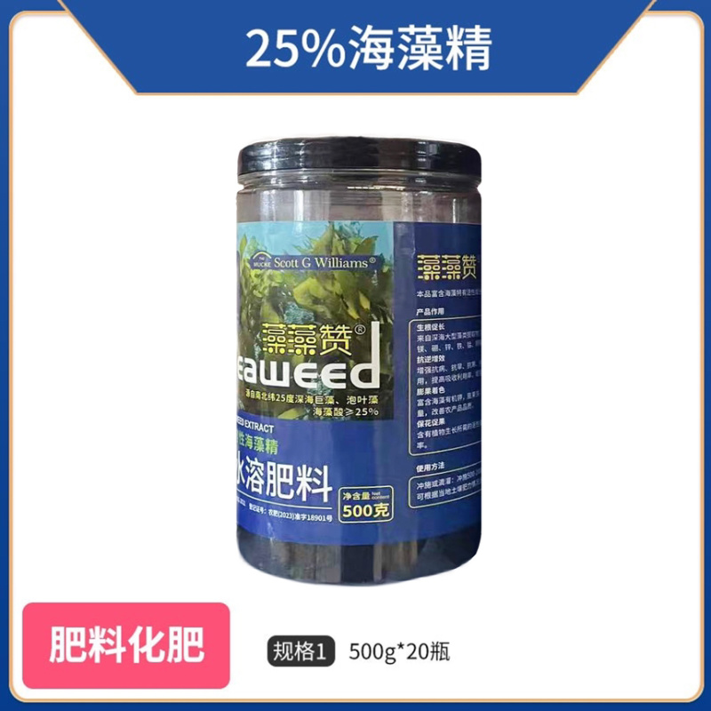 藻藻赞-25%海藻精有机水溶肥料（货源充足欢迎咨询下单
