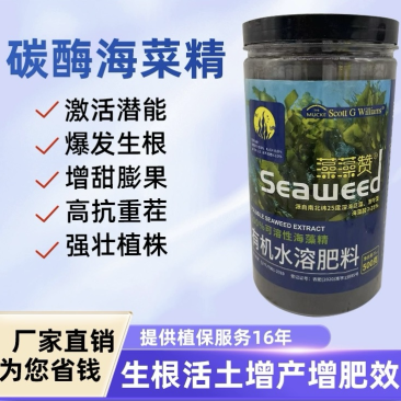 藻藻赞-25%海藻精有机水溶肥料（货源充足欢迎咨询下单