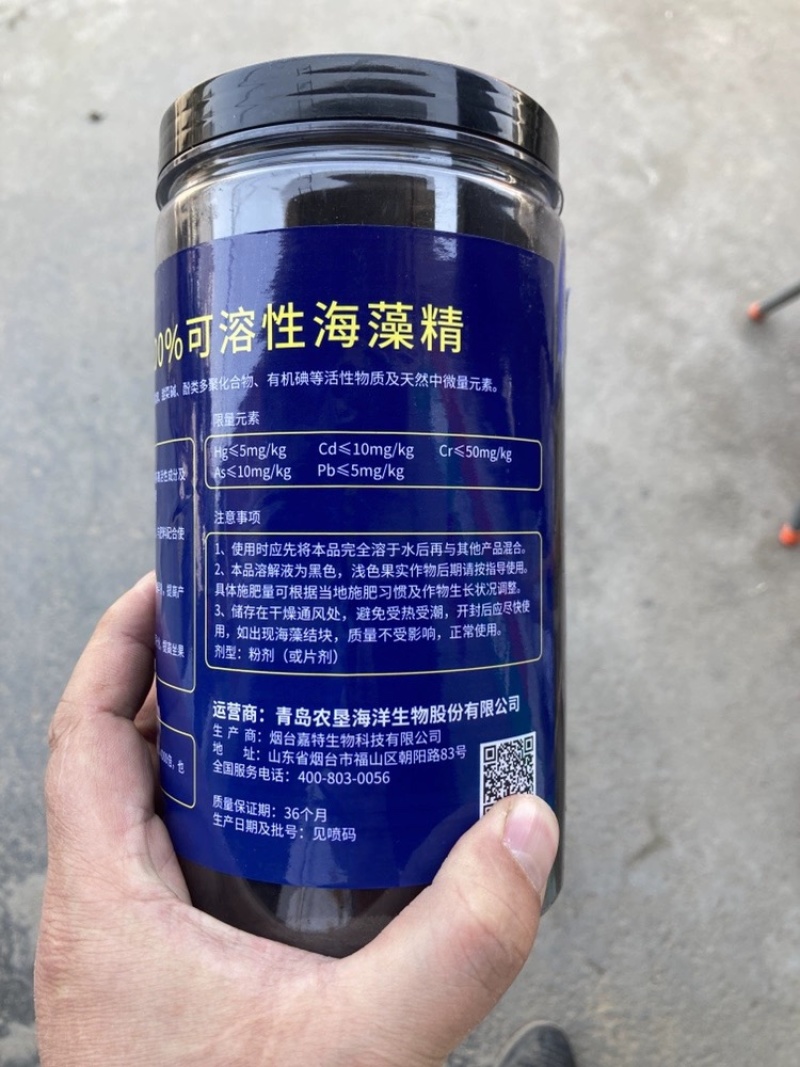 藻藻赞-25%海藻精有机水溶肥料（货源充足欢迎咨询下单