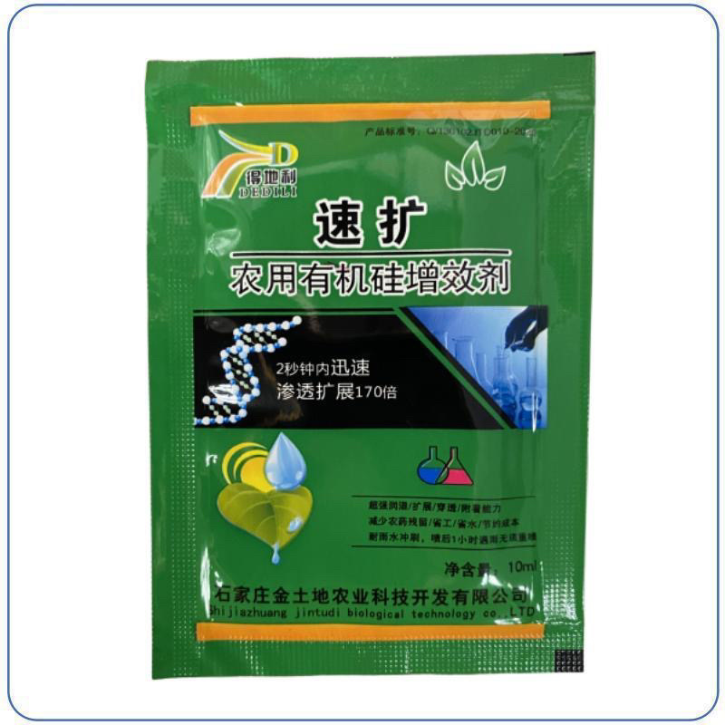 速扩-农用有机硅增效剂（货源充足欢迎咨询下单）