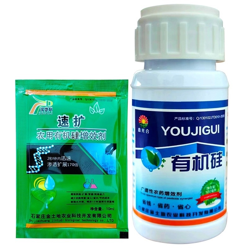 速扩-农用有机硅增效剂（货源充足欢迎咨询下单）