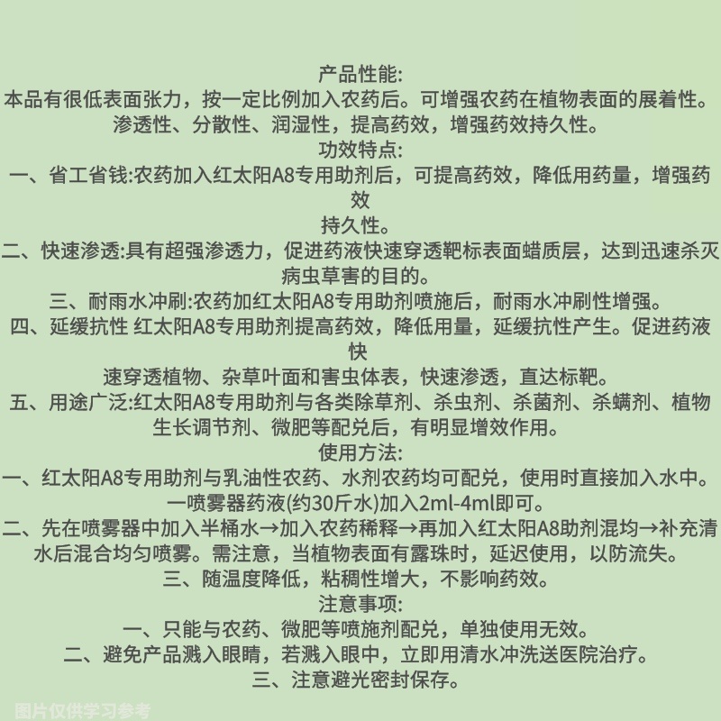 南京-红太阳A8改性聚有机硅助剂