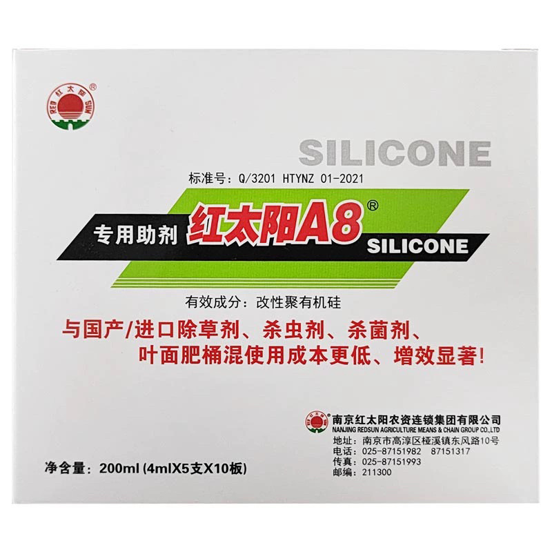 南京-红太阳A8改性聚有机硅助剂
