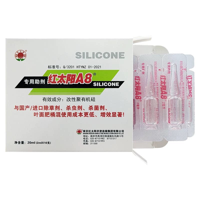 南京-红太阳A8改性聚有机硅助剂