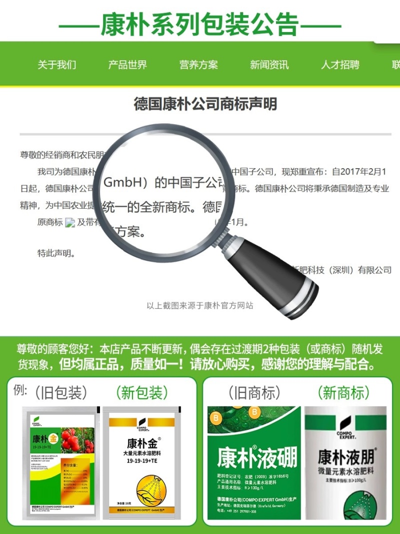 德国康朴液朋微量元素水溶肥