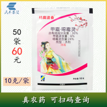 枯腐逢春30%甲霜噁霉灵甲霜恶霉灵甲霜恶毒灵苗期立枯病