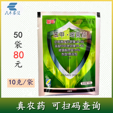 银翠32.5%苯甲嘧菌酯苯甲嘧菌脂苯甲嘧酯菌稻瘟病
