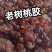 农家自晒天然桃胶桃花泪桃油桃脂可搭配皂角雪燕正宗野生食用